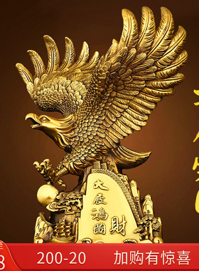 速发黄铜雄鹰大鹏品图老鹰摆件大展宏翅办公室开业礼展大展鸿图大