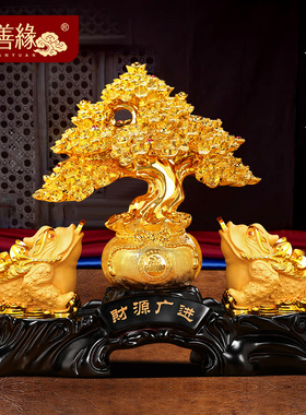 速发财源广进招财收蟾发财树摆件客厅办公室金银台柜装饰品店铺开