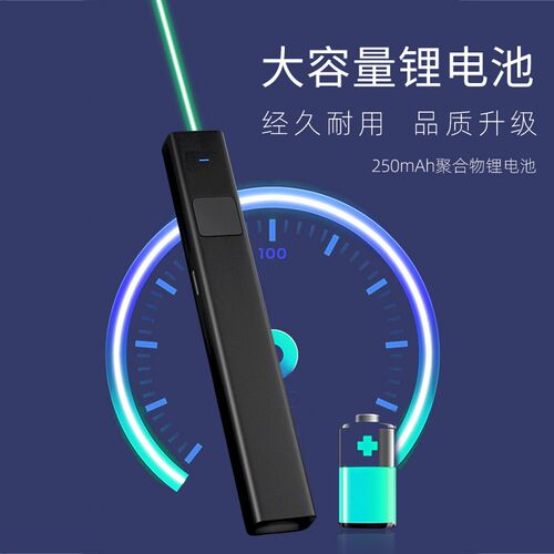 速发力翔LX-002高亮绿光沙盘售楼指示笔强光远射商务教学直充绿色