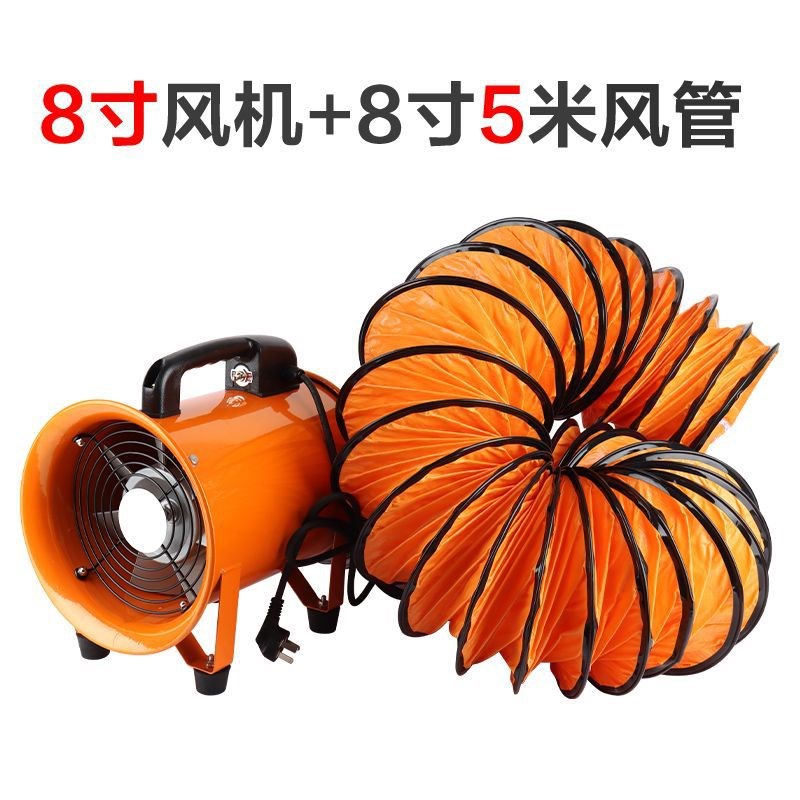 现货手提式轴流风机220V移动风机/鼓风机/通风机