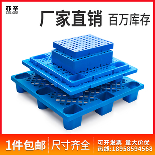 速发塑料叉车托盘仓库防网潮格九脚工垫栈堆板菜鸟超市塑胶地卡台