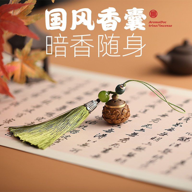 速发?玲珑囊囊随身携带随处熏香熏香香香球车送手机衣服挂件载礼