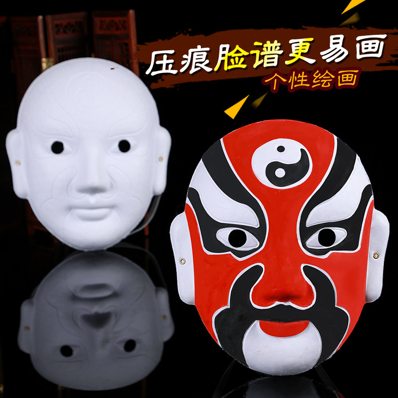 速发戏曲白色京剧脸谱手工制作模具手绘面环空白画白胚幼儿园具创