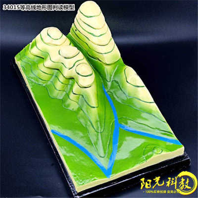 教学仪器 4015等高线地形图判读模型 初中地理实验器材 教学模型