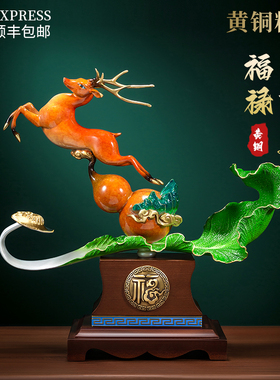 速发一路高升铜鹿客厅摆件高端大气上档次玄饰业关品乔迁新居开装