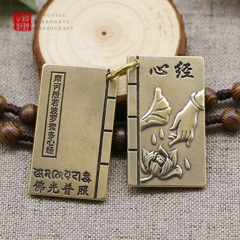速发纯坠铜手工扣大悲创心经经文吊坠佛语吊黄男士饰品咒意挂坠