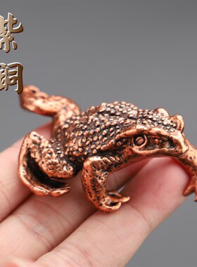 速发蟾玩老铜器杂项收藏紫古仿仿铜招财金蟾古蜍茶宠小摆件