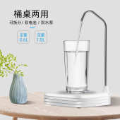 桶装 家用自动无线吸水泵 水抽水器电动抽水机托盘上水桌面台式