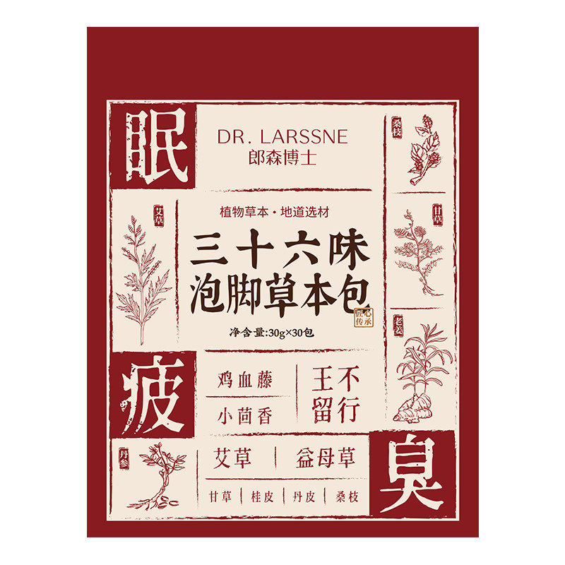 花椒生姜艾草艾叶泡脚药包非排毒去祛湿气助睡眠驱寒气专用足浴包,洗护清洁剂/卫生巾/纸/香薰,浴足剂,淘宝优惠券,粉丝福利购,淘宝优惠卷