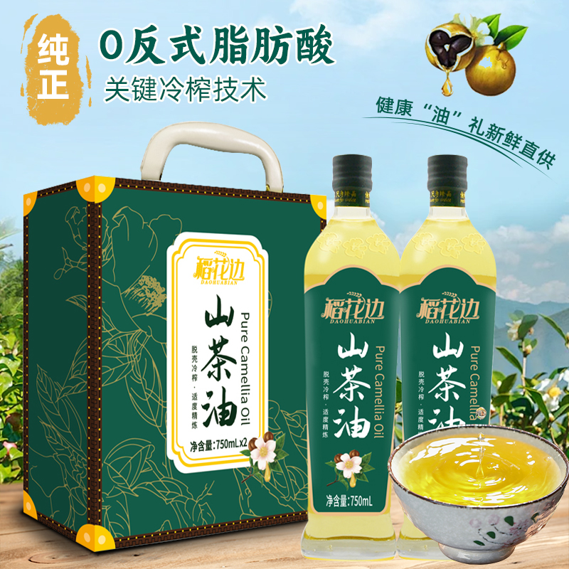 潜江农发小瓶纯正一级山茶油压榨食用油家用非转基因750ml*2瓶装