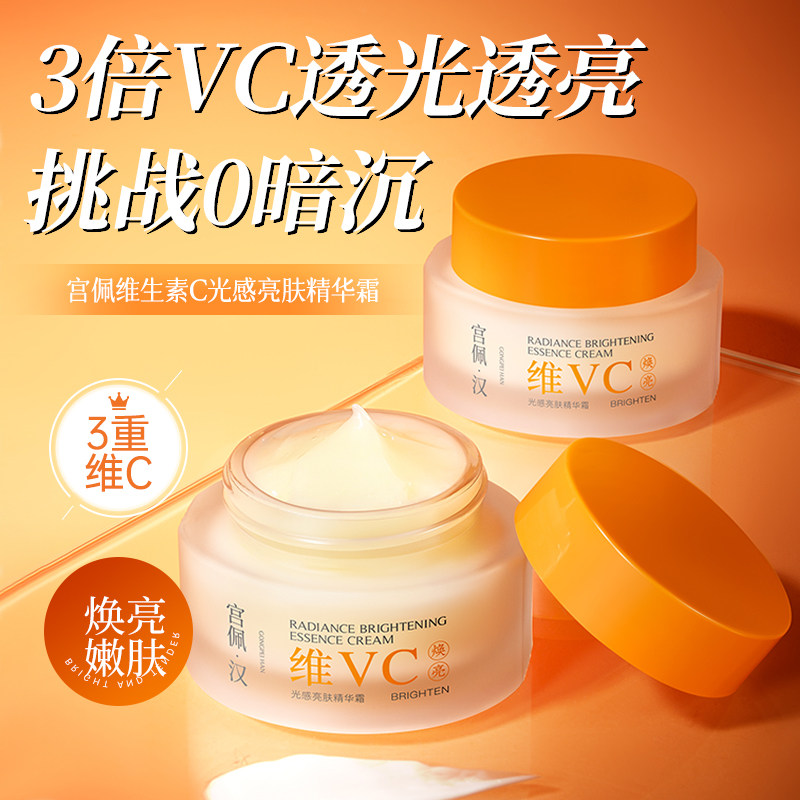 宫佩黄芪维C精华面霜淡纹紧致嫩肌改善脸部松垮抗衰控油官方正品,美容护肤/美体/精油,精华油,淘宝优惠券,粉丝福利购,淘宝优惠卷