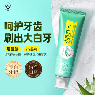 宫佩577小苏打烟酰胺净白亮齿高光牙齿清新口气牙膏官方旗舰店