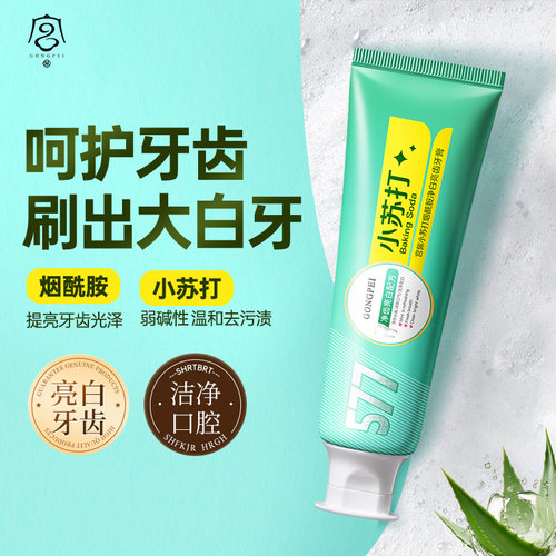 亮白牙齿！放心大胆露齿笑