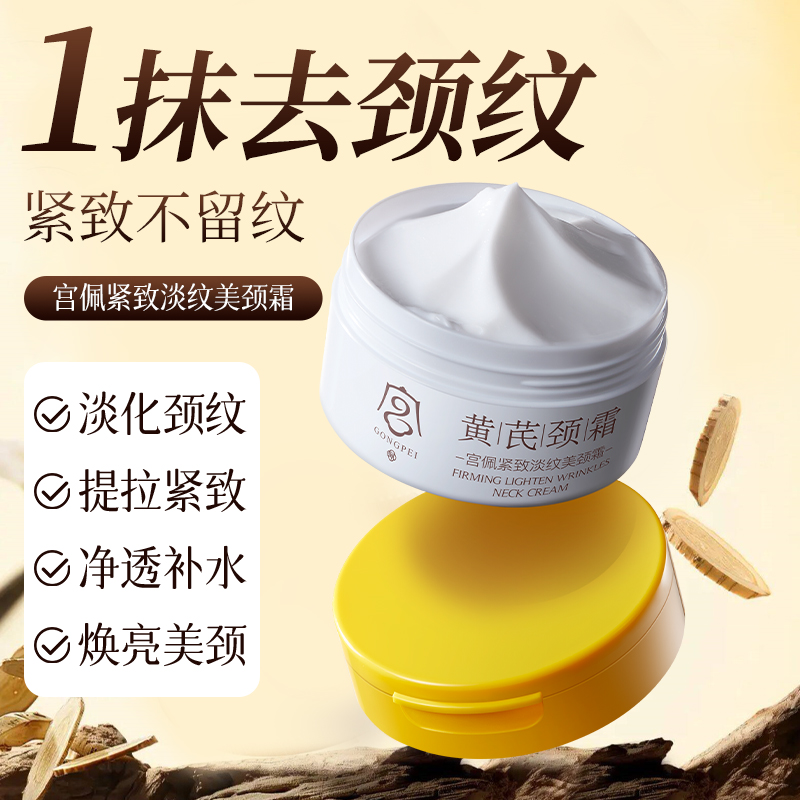 嫩白淡颈纹，紧致天鹅颈