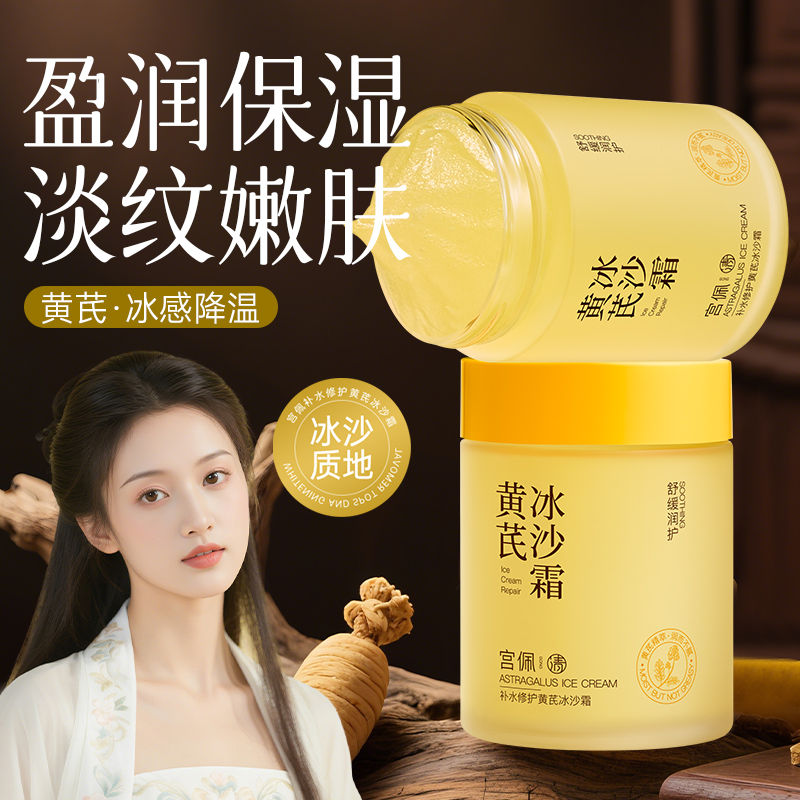 冰感降温不紧绷嫩肤抗皱又保湿