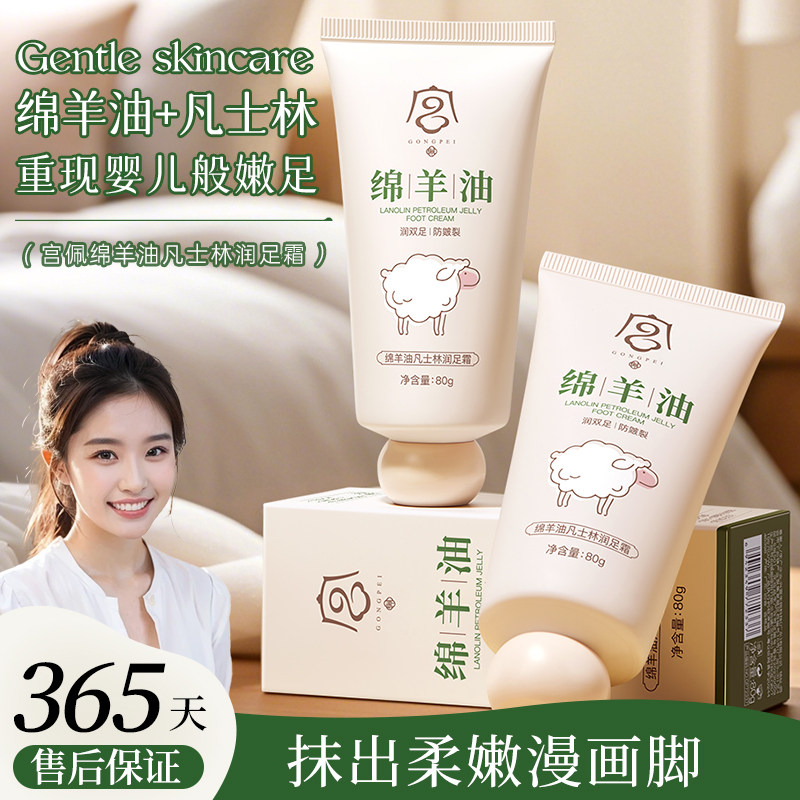 不用再找就这款滋润足前足后