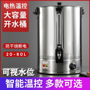 烧水壶大容量20升50升烧水器商用电热保温开水桶家用全自动烧水桶
