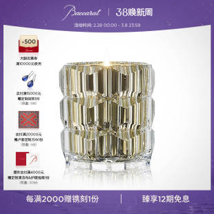 香薰烛台 Baccarat 巴卡拉 HERITAGE传承系列 金色