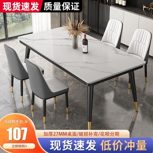 岩板餐桌家用小户型现代简约轻奢大理石餐桌椅子组合餐厅商用饭桌
