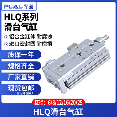 亚德客型精密滑台气缸HLQ12X20-16*6X10X20X30X40X50X75X100S A B