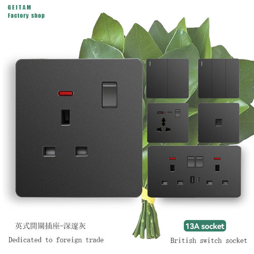 香港英式13A插座电制灯制开关