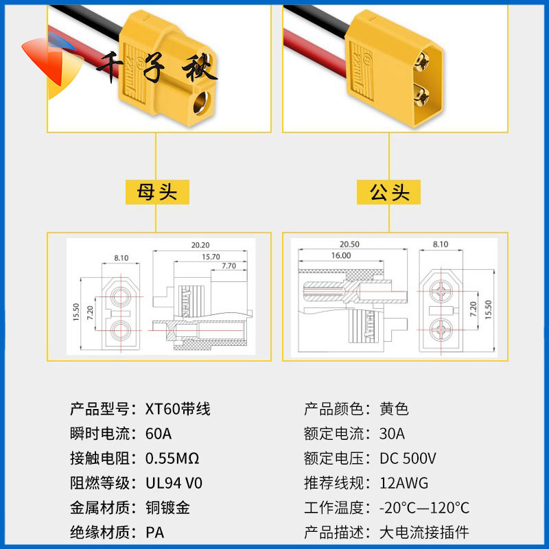 XT60公母延长线遥控飞机电池电调大电流硅胶线无人机固定翼模型车