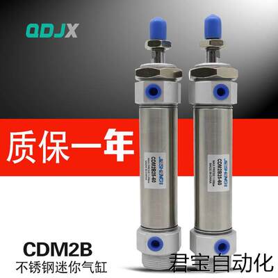 SMC不锈钢迷你气缸CM2B/CDM2B40-25/50/75/100/125/150/200/300AZ