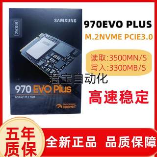 Samsung/三星970EVO Plus台式机250G固态硬盘笔记本电脑M.2SSD《