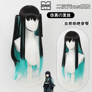 梦九天 霞柱时透无一郎cos假发 鬼灭之刃渐变拼色抓夹 长散发两款