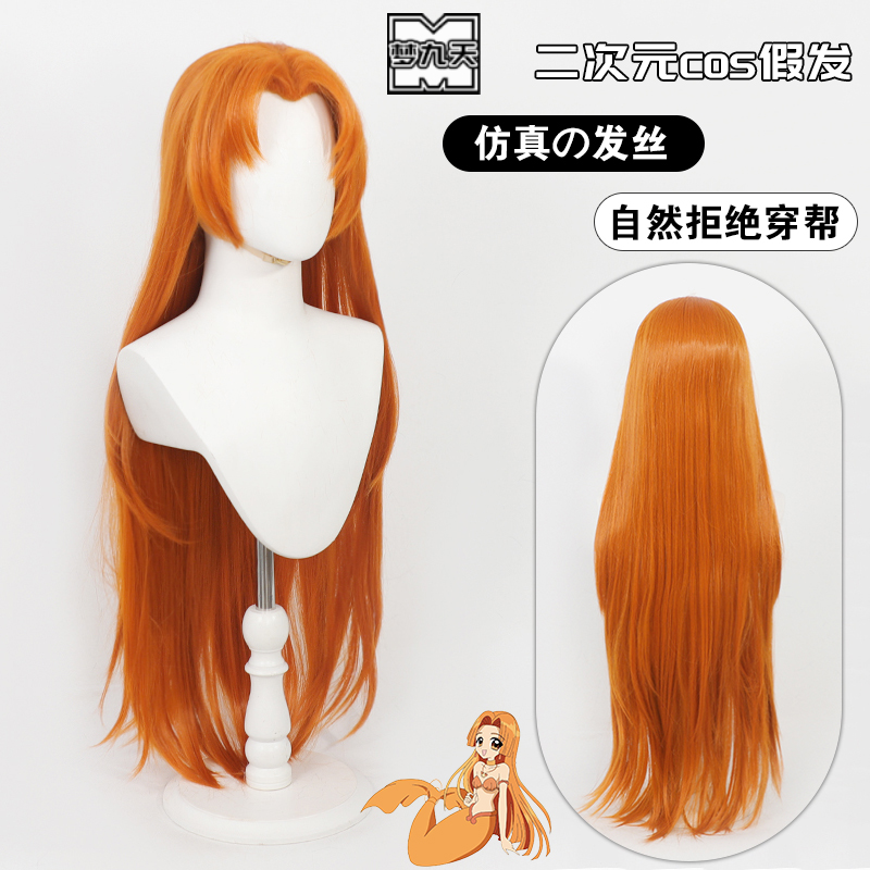 梦九天织本星罗cos假发