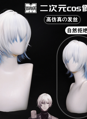 【梦九天】彩虹社Kaelix Debonair  cos假发短头皮哑光高温丝百搭