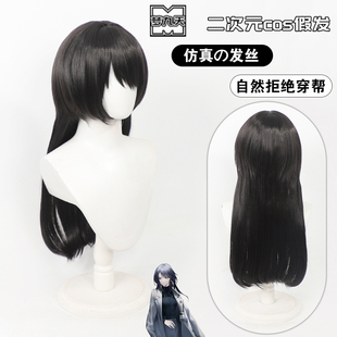 梦九天 无期迷途女局长cos假发高温丝黑色水母头长散发