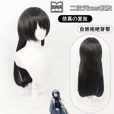 梦九天无期迷途女局长cos假发