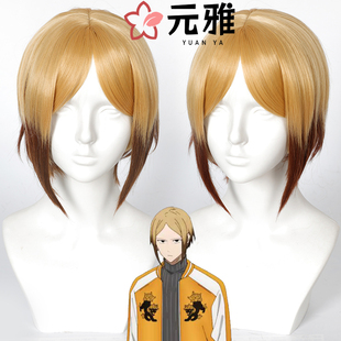 【元雅】防风铃佐狐浩太cos假发防风少年多色渐变仿真头皮现货