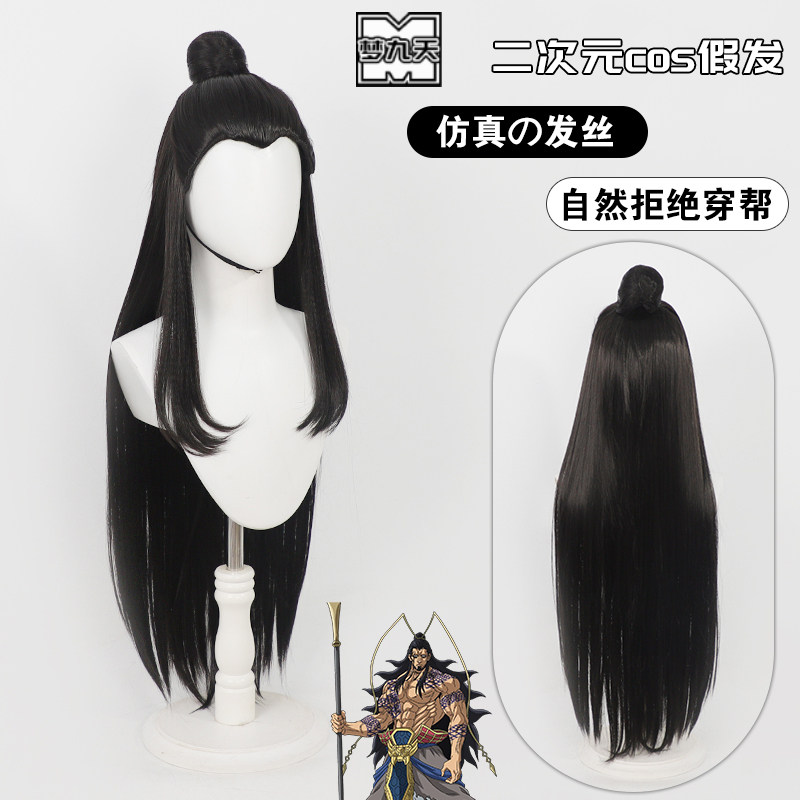 梦九天终末的女武神吕布奉先假发