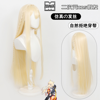 梦九天胜利女神托比cos假发
