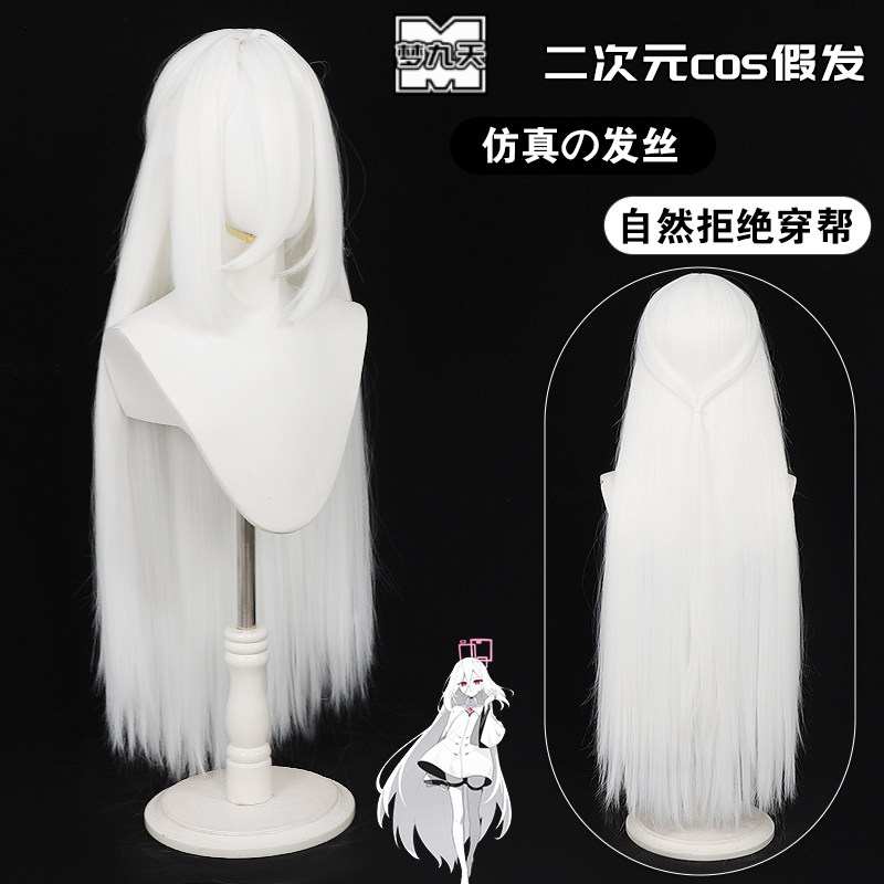 梦九天碧蓝档案天童凯伊cos假发图片