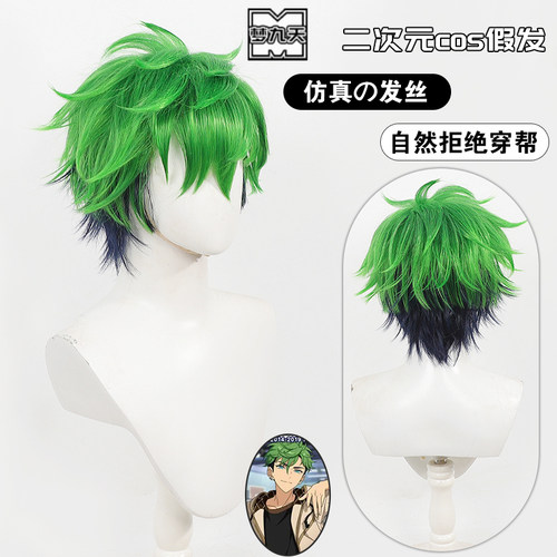 梦九天偶像梦幻祭小鹿爵斯假发