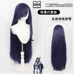 梦九天  布伦希尔德cos假发终末的女武神蓝色长散发