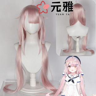 【元雅】永雏塔菲cos假发新衣水手服粉色长发头皮款微卷一体双辫