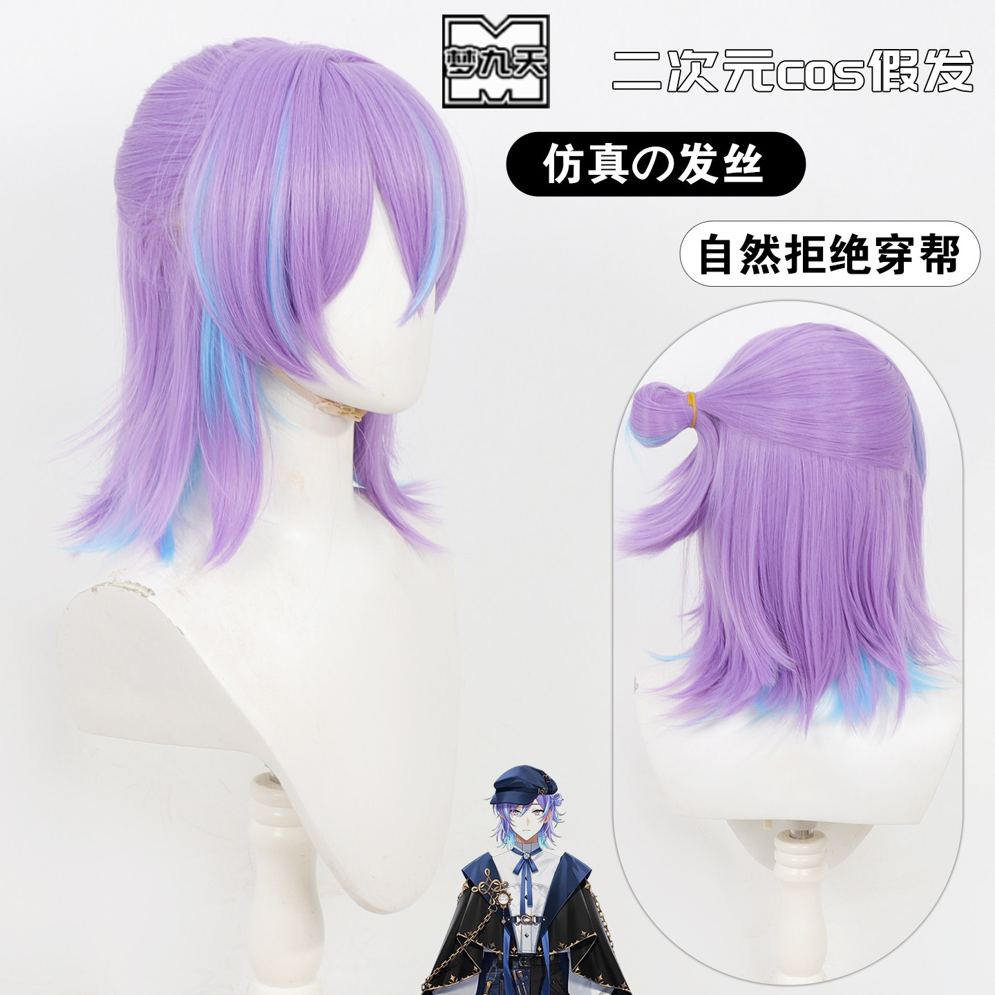 梦九天彩虹社星岛晶cos假发