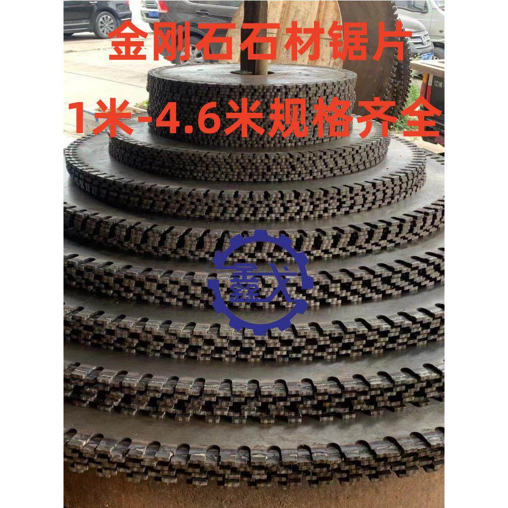花岗石锯片800-3600mm金刚石切割片混凝土马路岩石管桩切墙机锯片