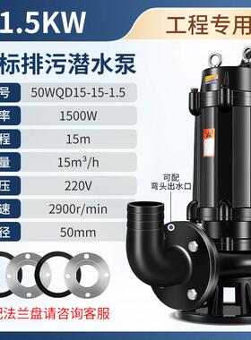 新款污水泵潜水排污泵380V抽粪泥浆1.5无堵塞2.2kw2寸3kw4kw7现货