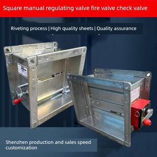 手动风量调节阀镀锌方形不锈钢风阀消防排烟70度电动防火阀止回阀