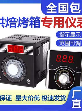 TEL96-9001温控器TEL72-9001控温仪烘焙烤箱恒温表燃气温度控制器