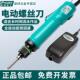 台湾宝工32015d变频电动螺丝刀直插起子全自动电批改锥PT 32007D
