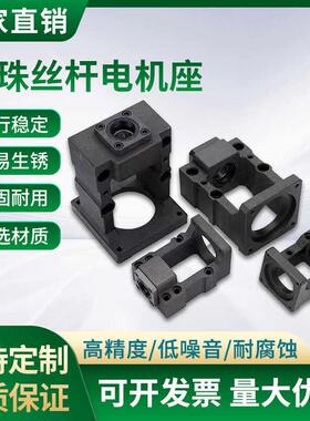 滚珠丝杆杠一体座伺服电机固定座HM步进减速机传动座RBK马达支撑