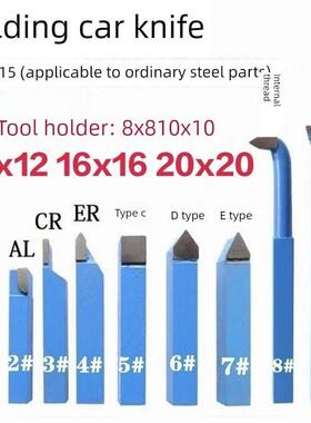 钨钢焊接车刀小车床车刀仪表车刀蓝色YT15小车刀8x8/10x10套装