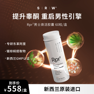 SRW Rpr¹男士焕活胶囊睾酮提升番茄红素前列腺健康备孕新西兰