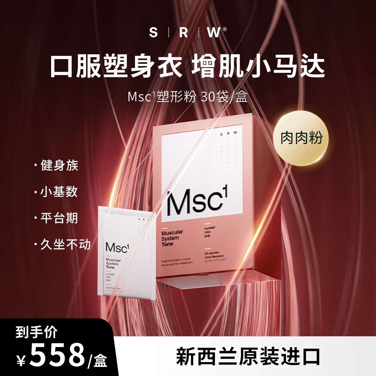 提升代谢专利技术加速助燃